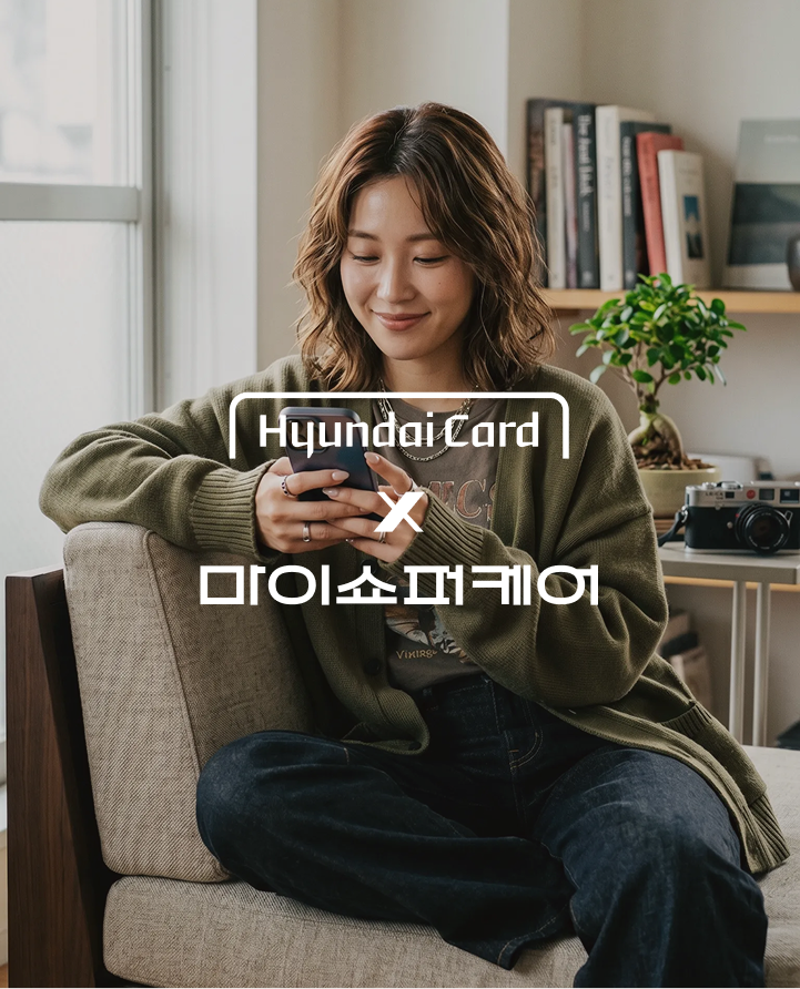 Hyundai Card - Shopping Care